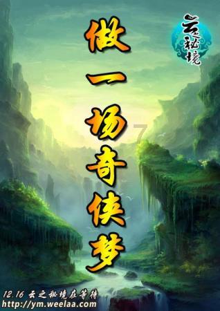 中餐厅之小凯厨神